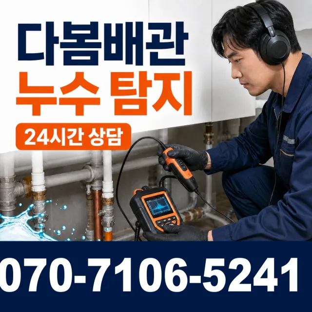 원주시 인동 화장실뚫기 상담 이미지 5
