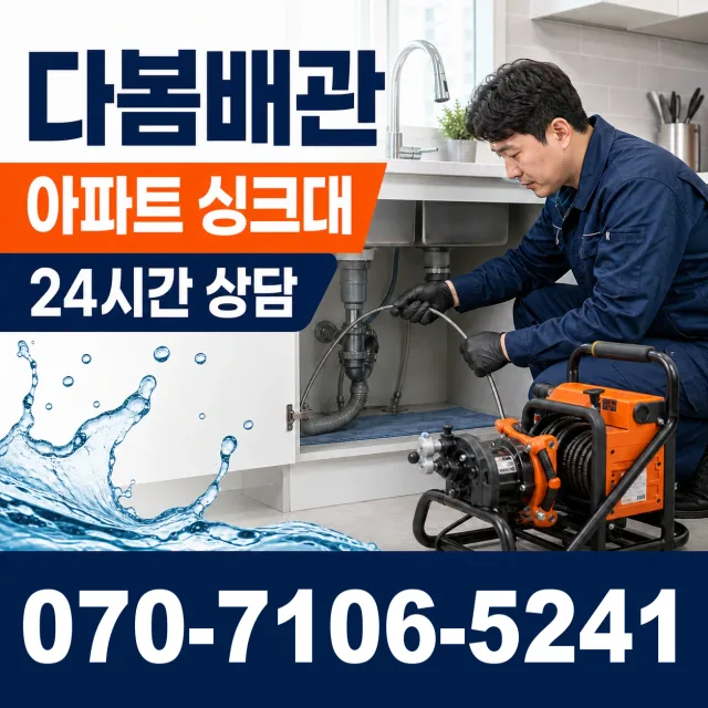 원주시 인동 화장실뚫기 상담 이미지 7